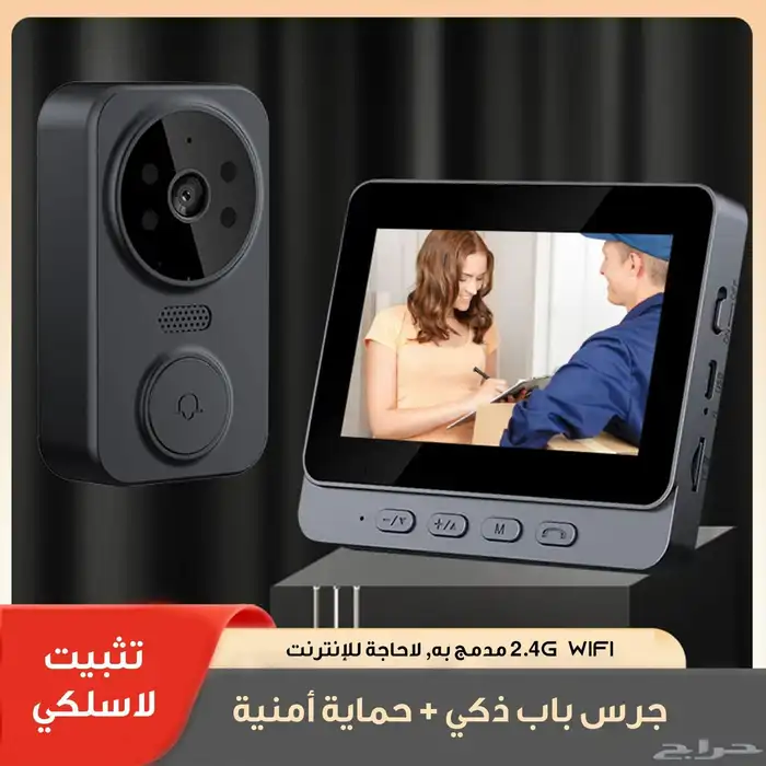 انتركوم جرس باب فيديو لاسلكي مع شاشة لا يحتاج واي فاي برؤية 2