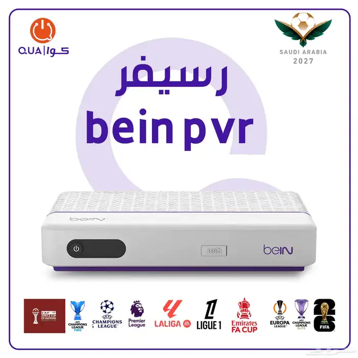 رسيفر بي ان bein 0