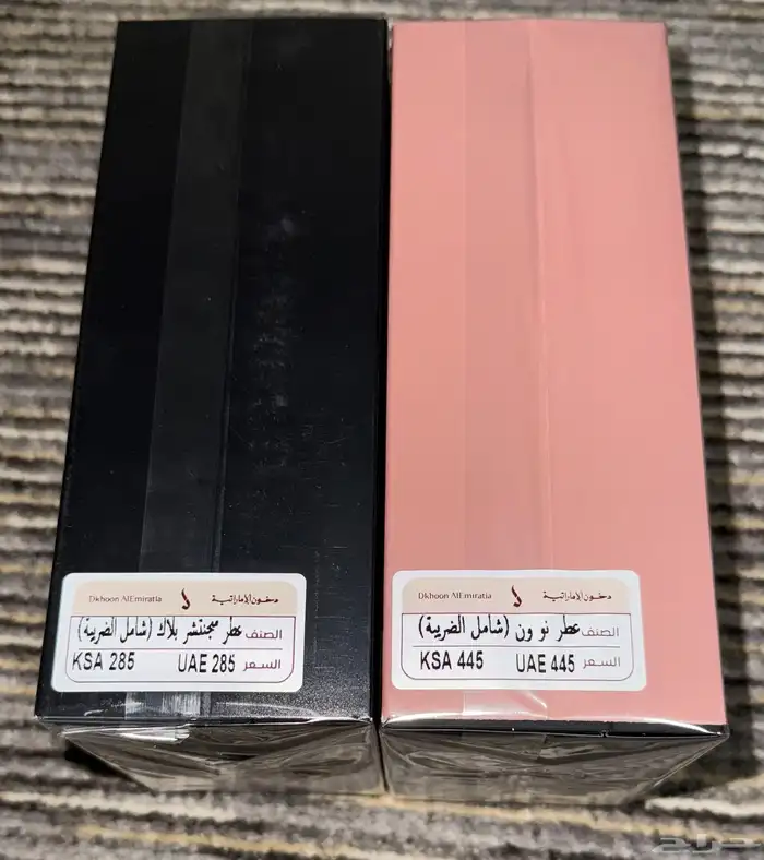 عطور الدخون الامارتيه 1