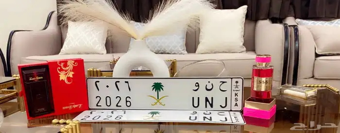 لوحه حنو 2026 للبيع 0