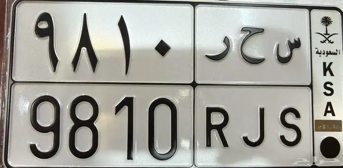 لوحة بأسم سحر س ح ر 0