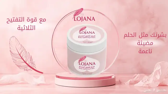 البشرة الزجاجية ماصارت حلم مع قوة التفتيح الثلاثية الفاخرة 7