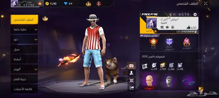 حساب لللبببيع مستعجل 3