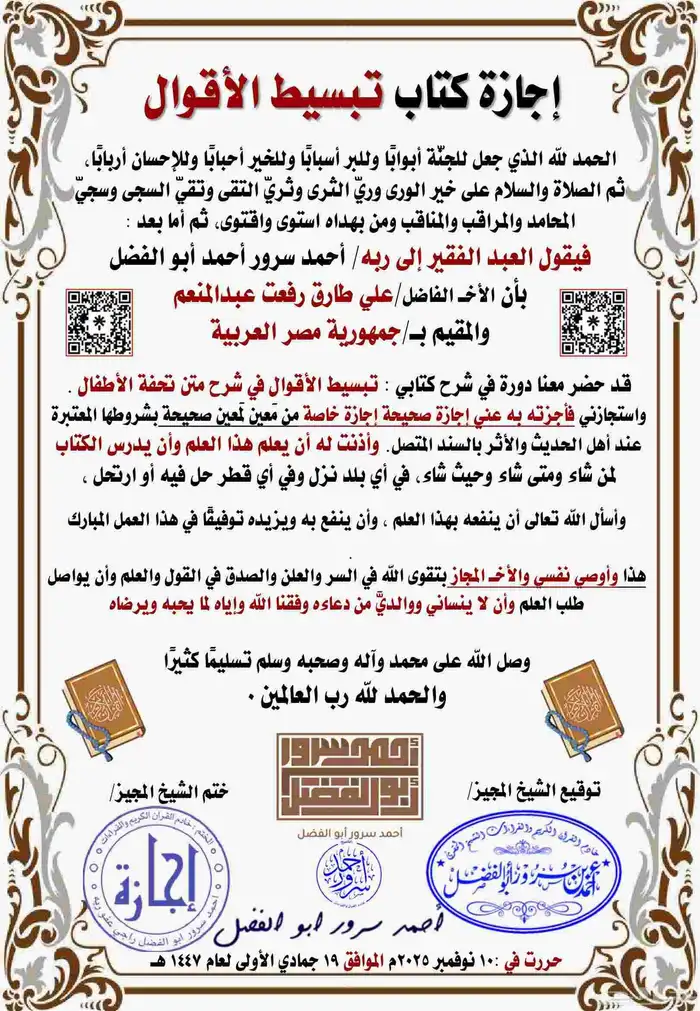 محفظ قرآن خصوصي 1