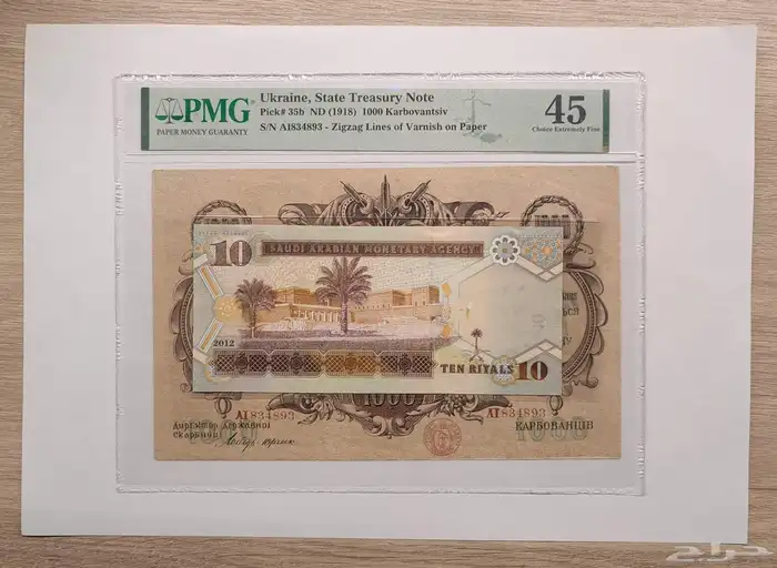 عملات قديمه أوكرانيا 1918 ميلادي 2