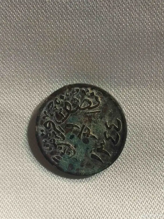 عملات نقدية قديمه وقطع اثار قديمه 7