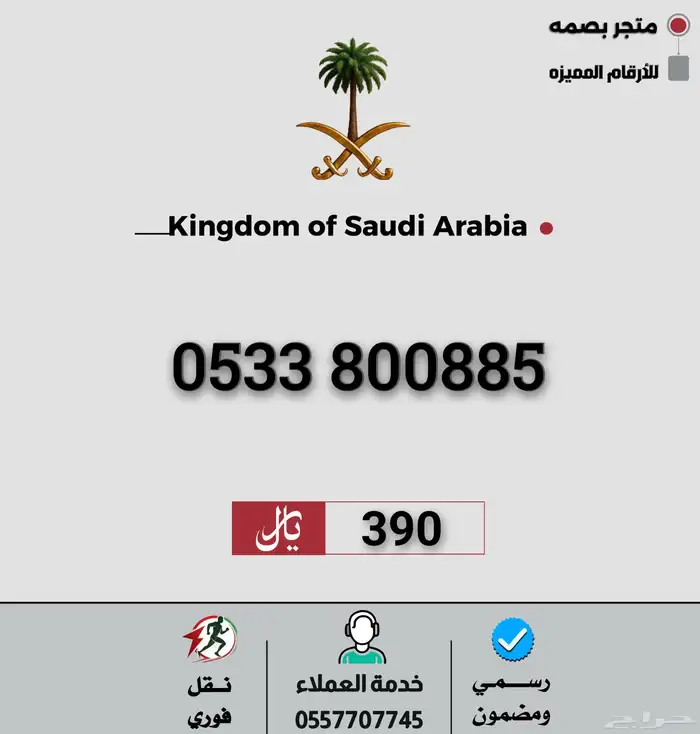 ارقام مميزة 2