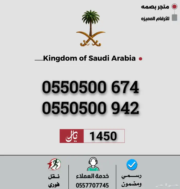 ارقام مميزة 1