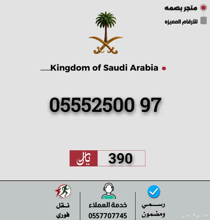 ارقام مميزة 13