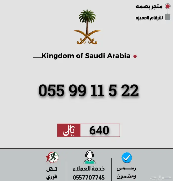 ارقام مميزة 4