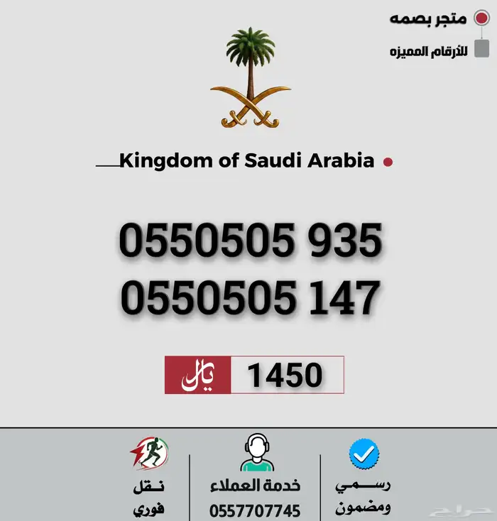 ارقام مميزة 0