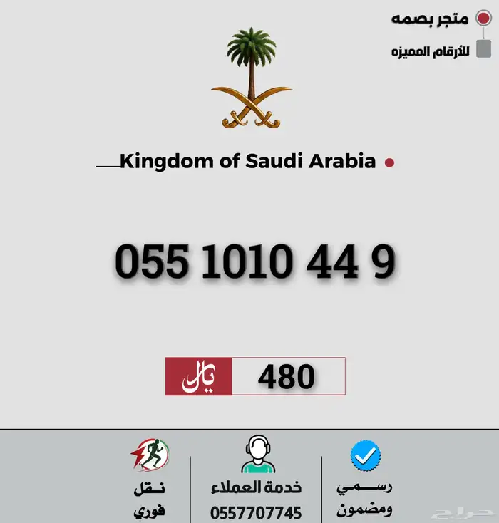 ارقام مميزة 3