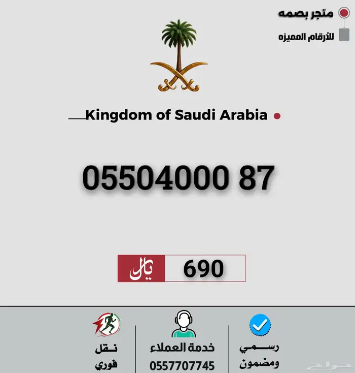 ارقام مميزة 14