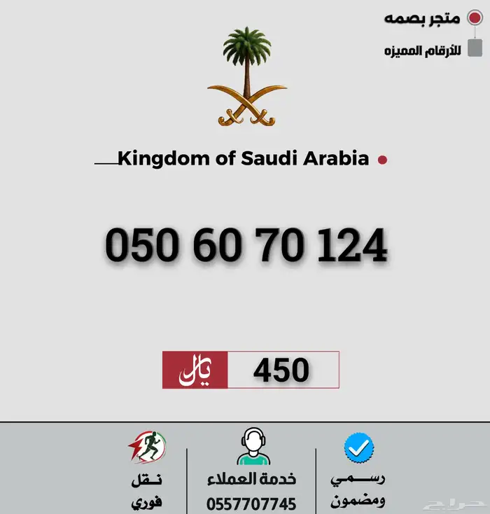 ارقام مميزة 17