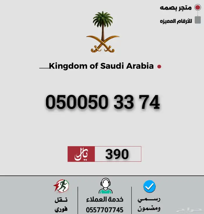 ارقام مميزة 18