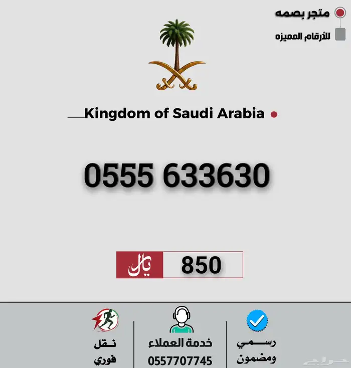 ارقام مميزة 9