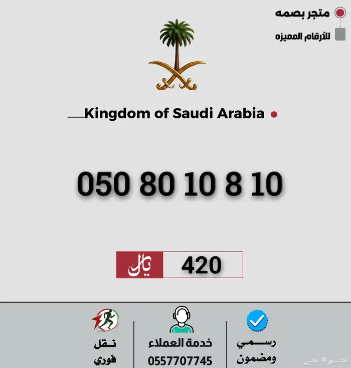 ارقام مميزة 5