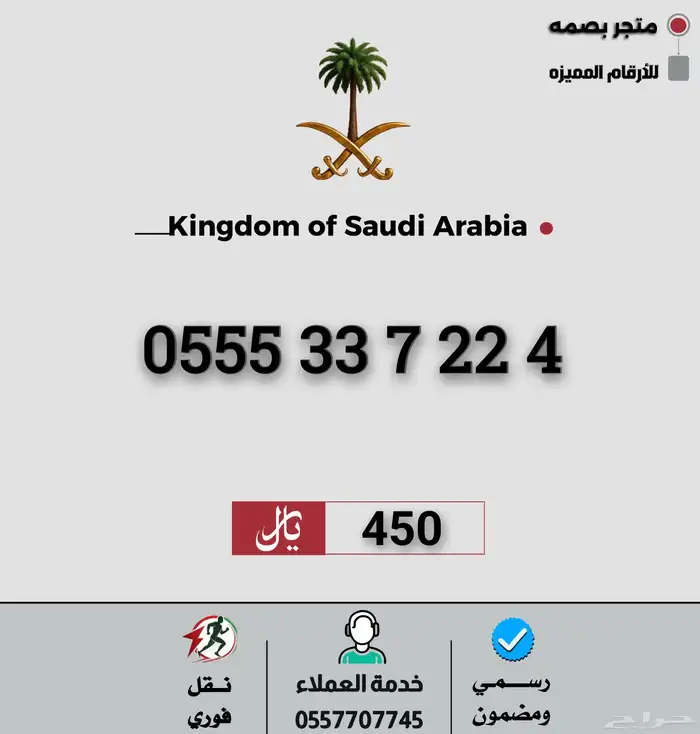 ارقام مميزة 12