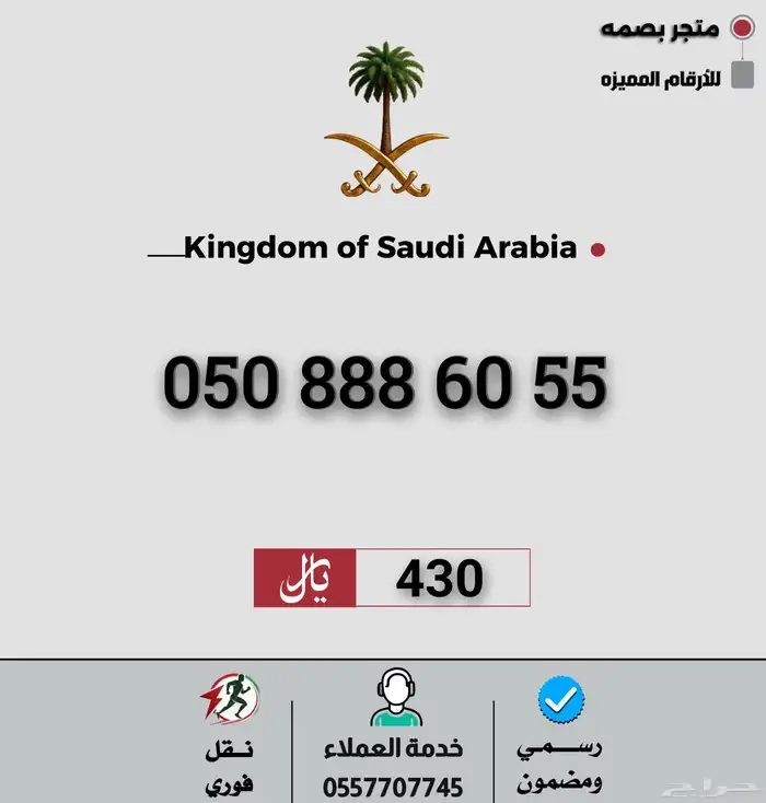 ارقام مميزة 7