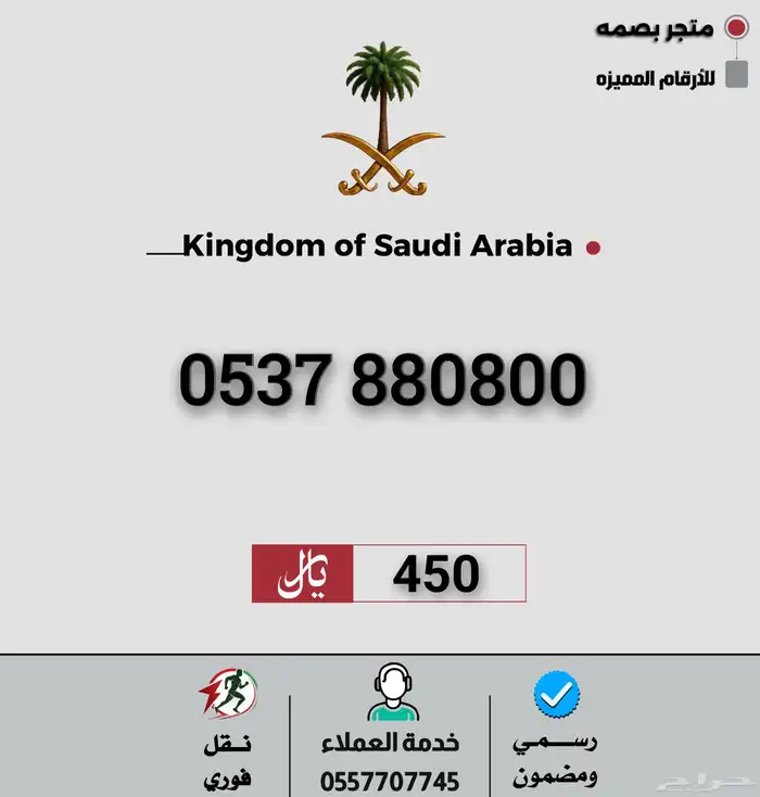 ارقام مميزة 16