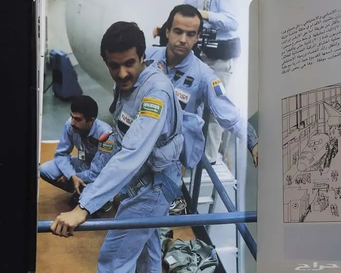 مجلد حجم كبير أصدار دار الشرق الأوسط عام 1985 عن رحلة رائد ا 4