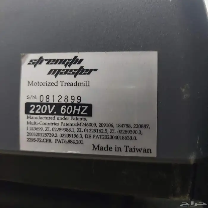 مشاية كهربائية سير 4