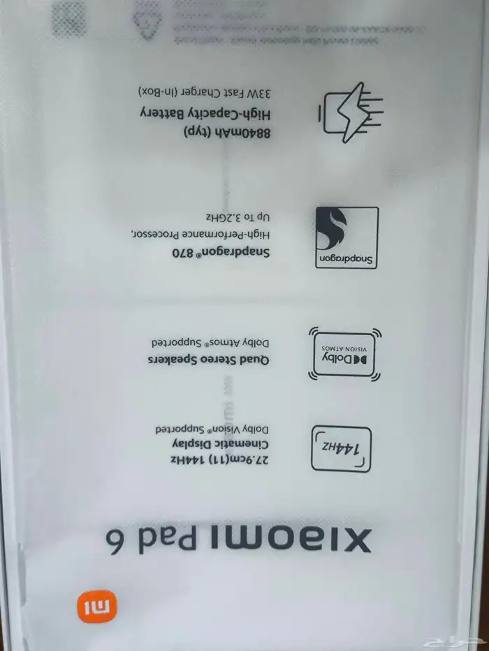 باد 6 شبه جديد 7