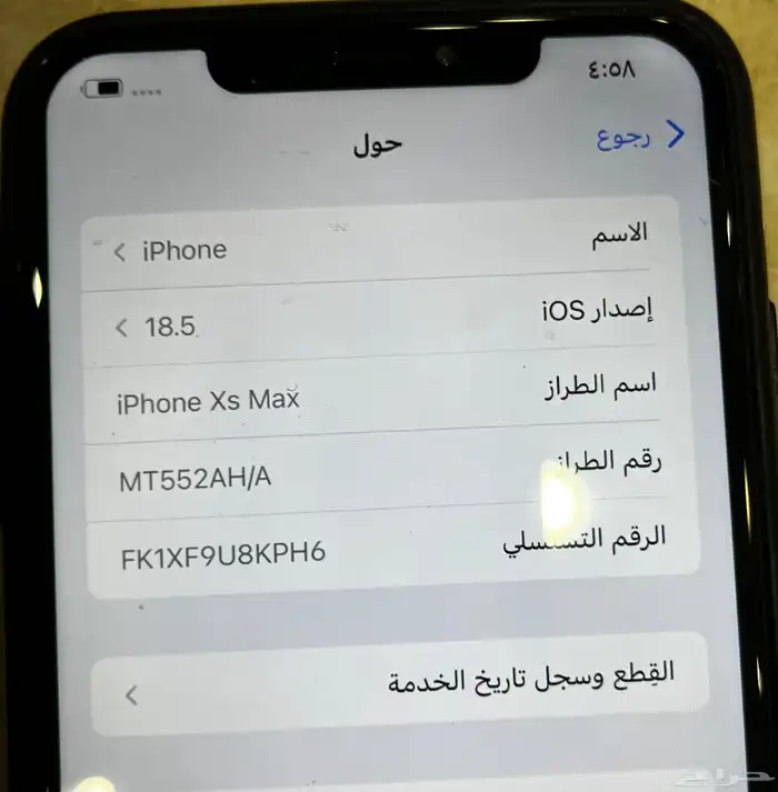 آيفونات x max 2