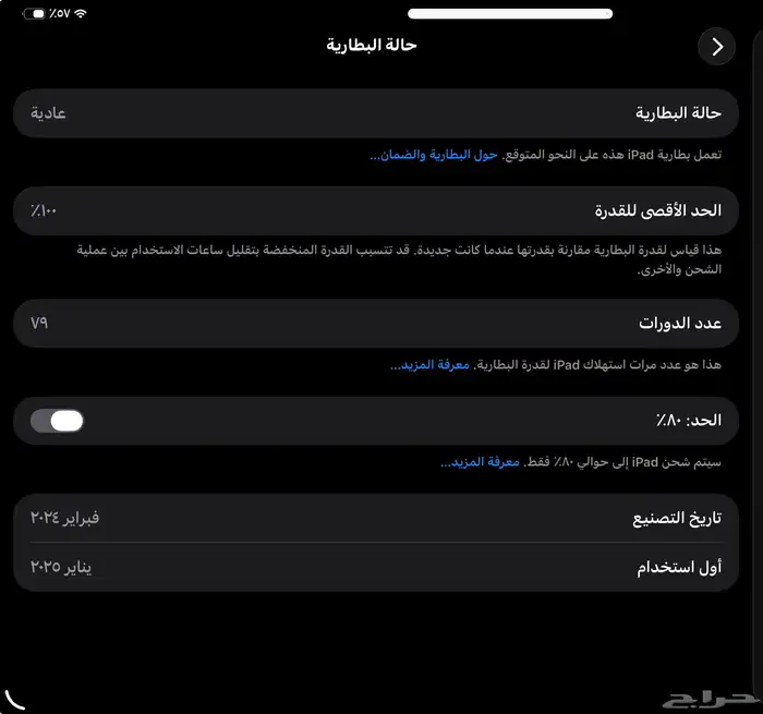 ايباد M4 اخو الجديد على ضمانه جرير 256 3