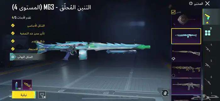 حساب ببجي للبيع اي استفسار خاص 10