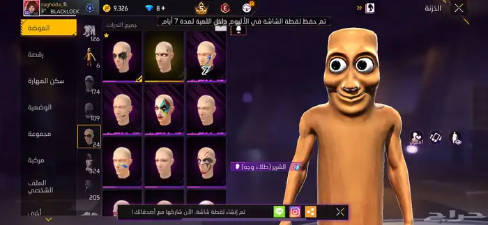 حساب فري فاير للبيع او للبدل 3