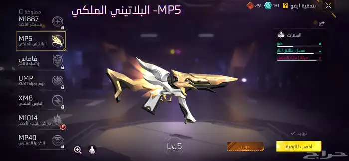 حساب فري فاير 1