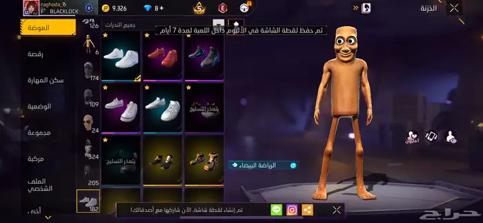 حساب فري فاير للبيع او للبدل 0