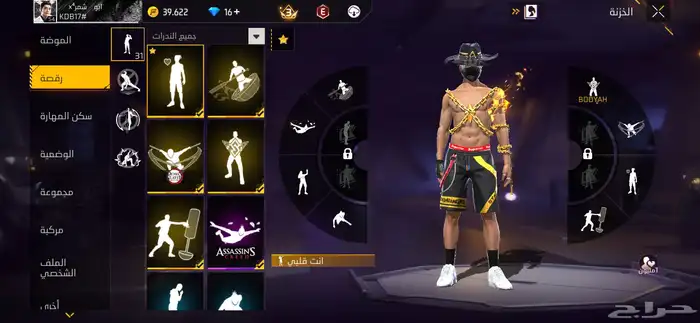 حساب فري فاير 4