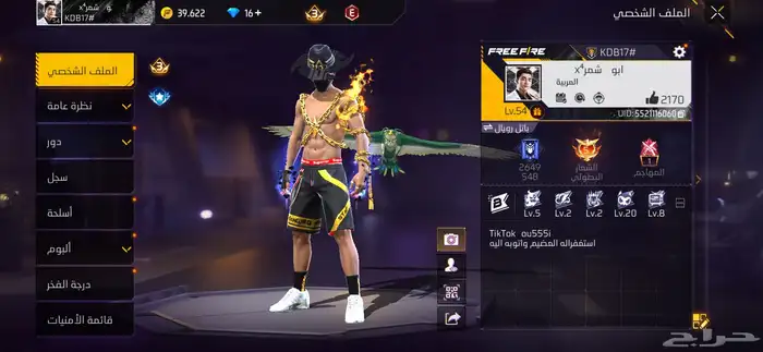 حساب فري فاير 3