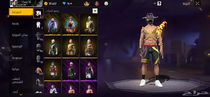 حساب فري فاير 5