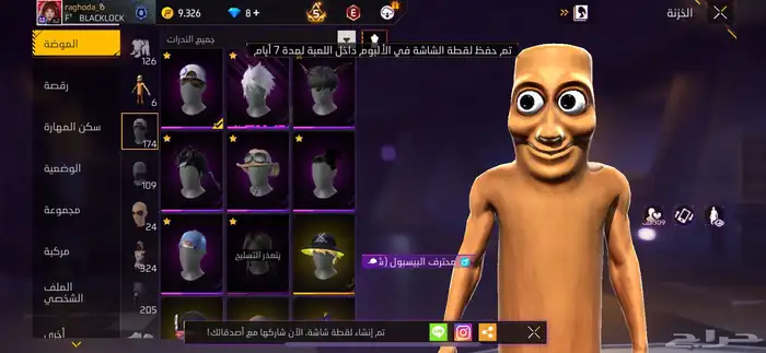 حساب فري فاير للبيع او للبدل 5