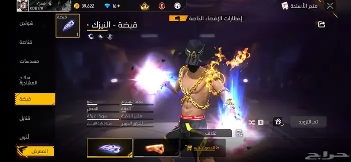 حساب فري فاير 2