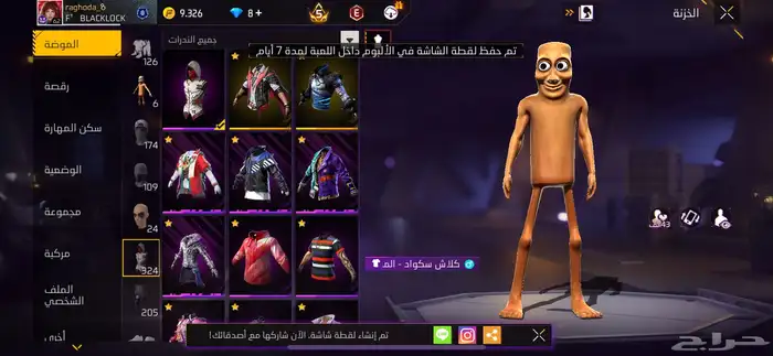 حساب فري فاير للبيع او للبدل 2