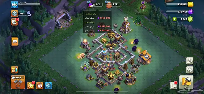 كلاش اوف كلانس تاون 17 ماكس 11