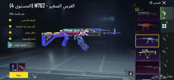 حساب ببجي للبيع اي استفسار خاص 8