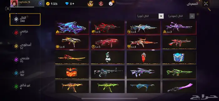 حساب فري فاير للبيع او للبدل 10