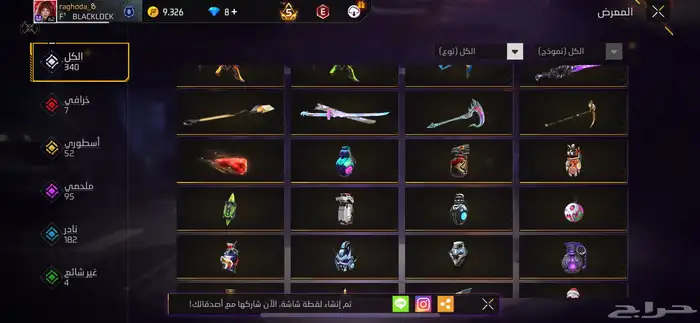 حساب فري فاير للبيع او للبدل 9