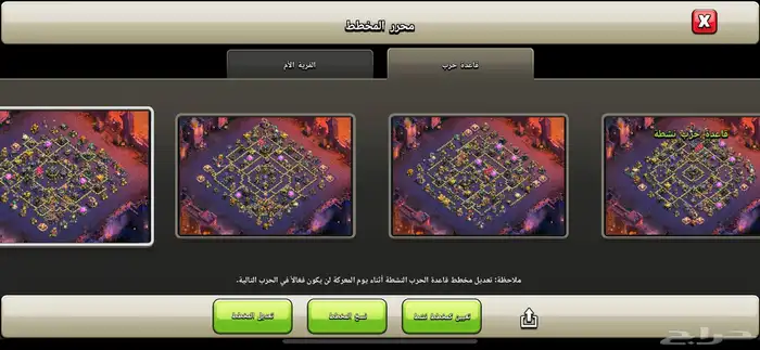 كلاش اوف كلانس تاون 17 ماكس 8