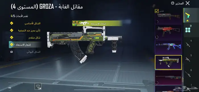 حساب ببجي للبيع اي استفسار خاص 7