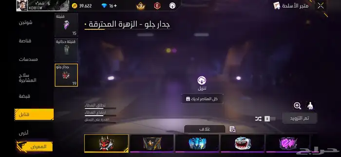 حساب فري فاير 0