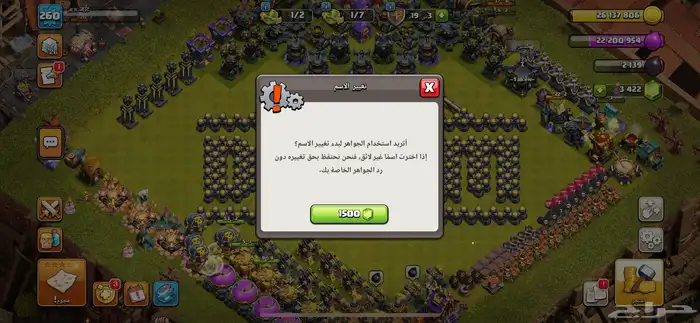 كلاش اوف كلانس تاون 17 ماكس 12