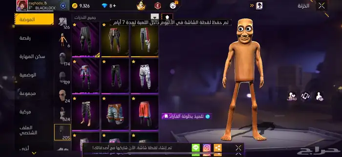 حساب فري فاير للبيع او للبدل 1