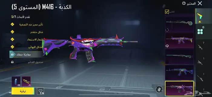 حساب ببجي مستوى 75 ولا يجي الا الصامل 1