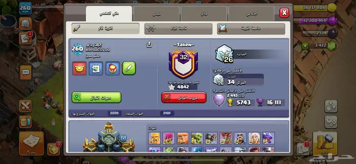 كلاش اوف كلانس تاون 17 ماكس 2